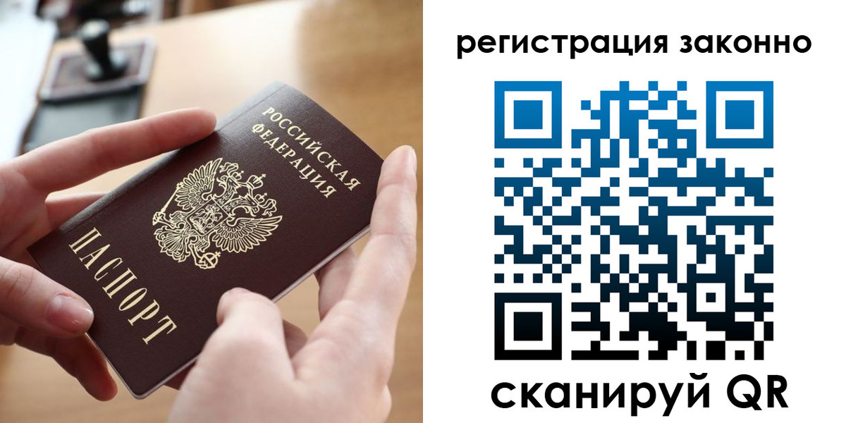 прописка поиск в Шлиссельбурге