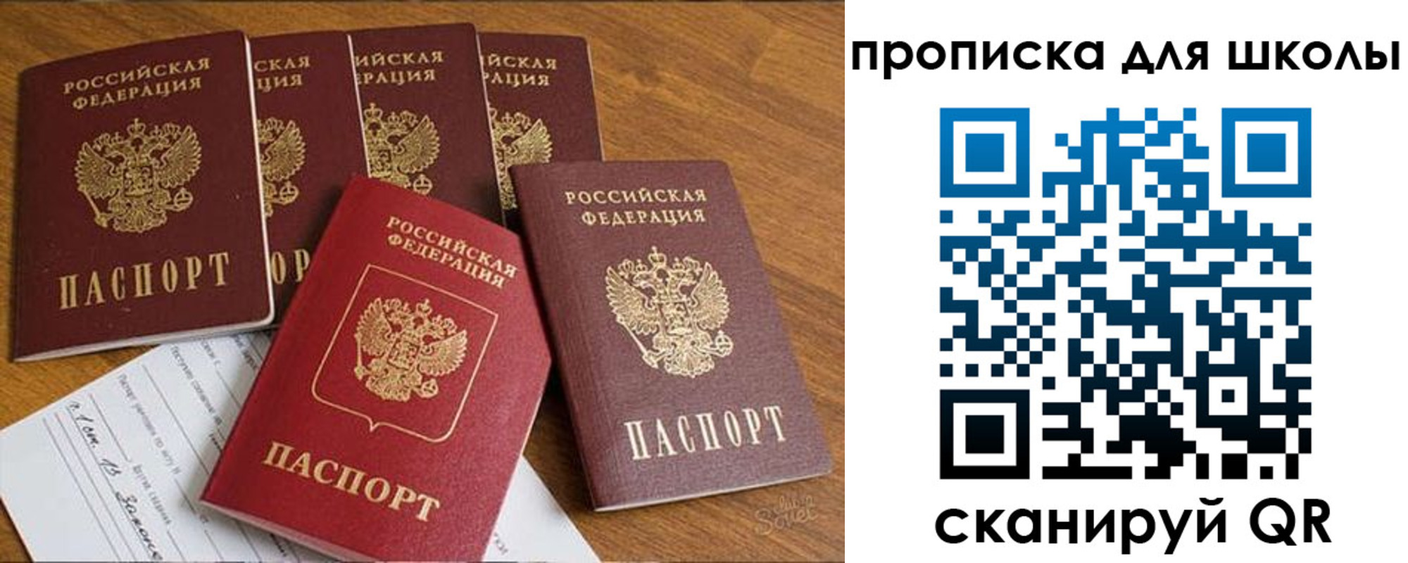 прописка для работы в Шлиссельбурге