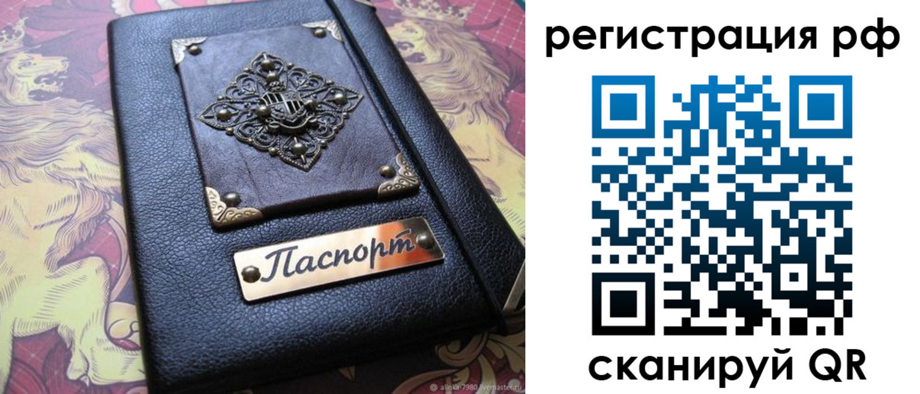 купить прописку в Шлиссельбурге