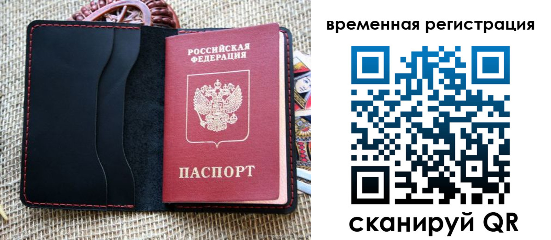 временная регистрация поиск в Шлиссельбурге