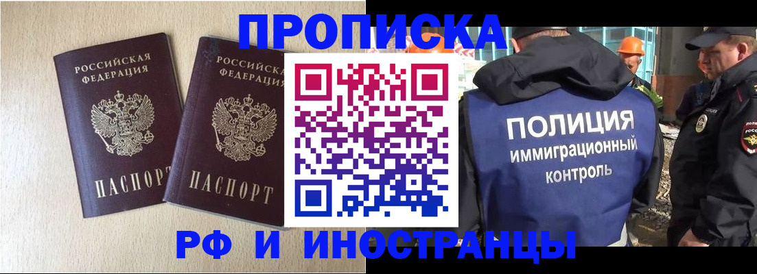 временная регистрация собственник в Шлиссельбурге