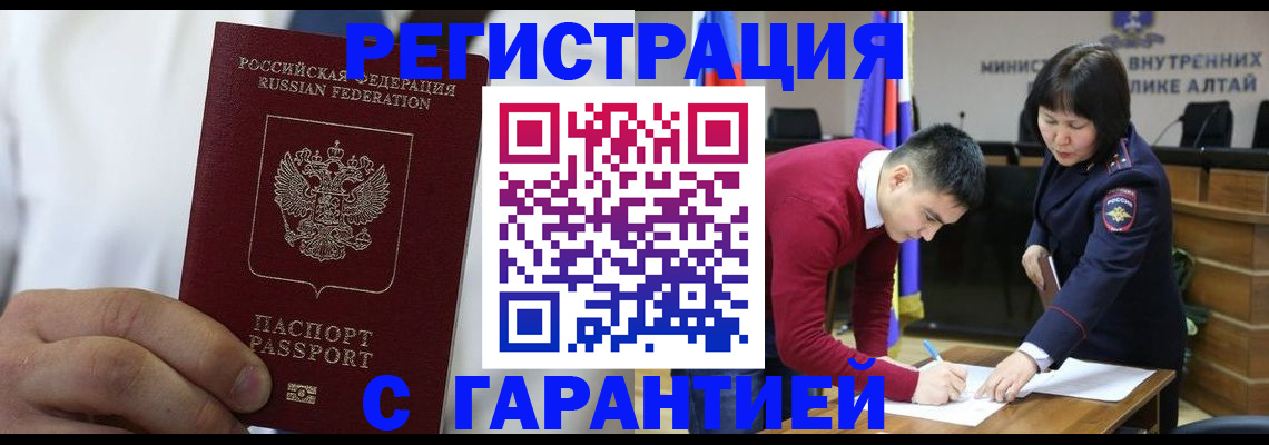 временная прописка в Шлиссельбурге