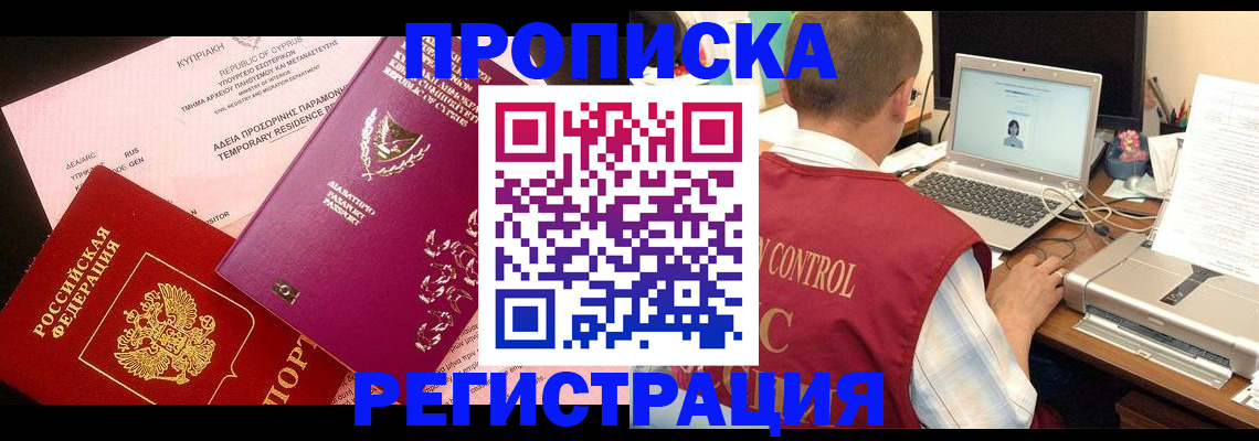 прописка для военкомата в Шлиссельбурге