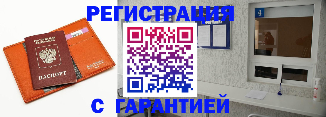 прописка от собственника в Шлиссельбурге