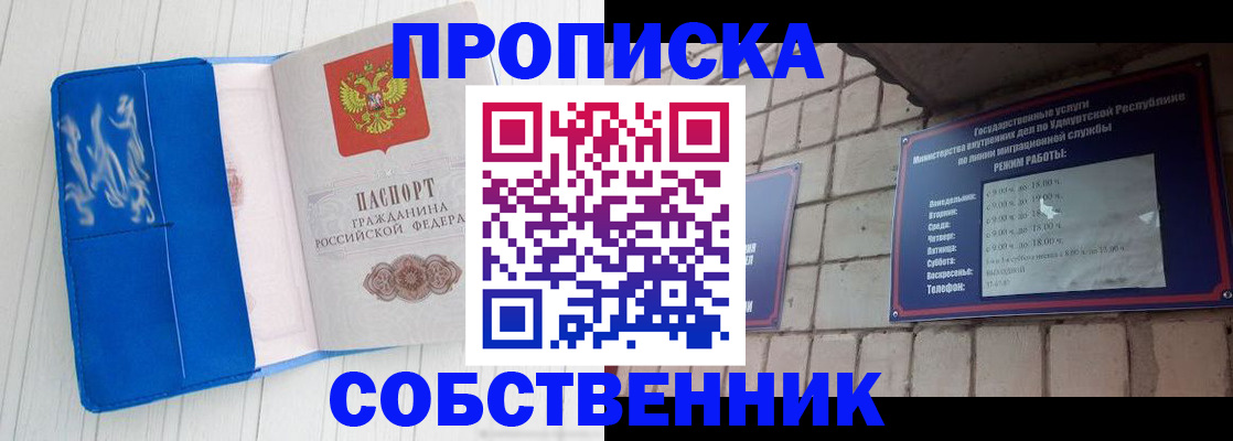 прописка для школы в Шлиссельбурге