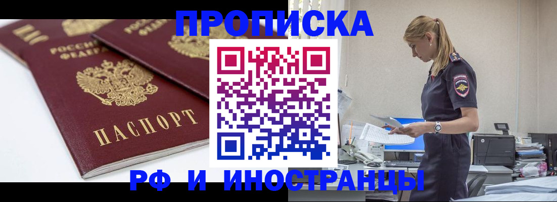 купить прописку в Шлиссельбурге