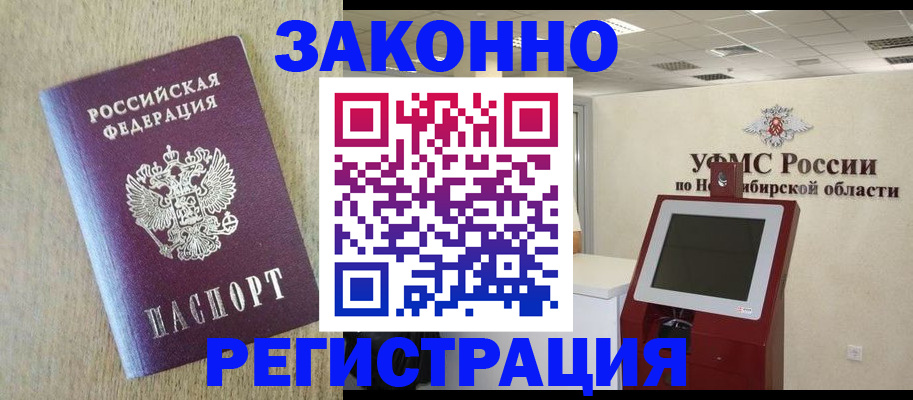 миграционный учет в Шлиссельбурге