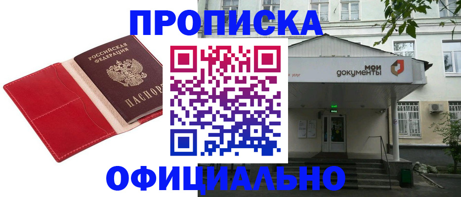 временная регистрация для школы в Шлиссельбурге